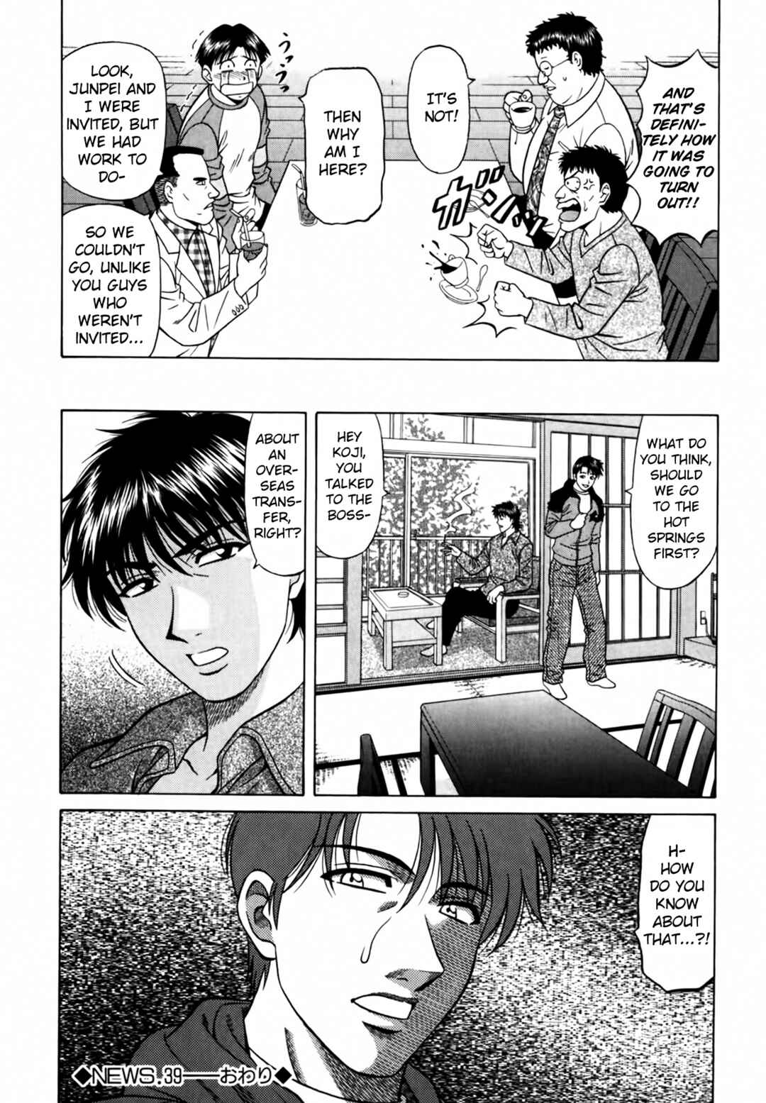 Page 22 Chapter 39 The Temptation of Newscaster Reiko Natsume