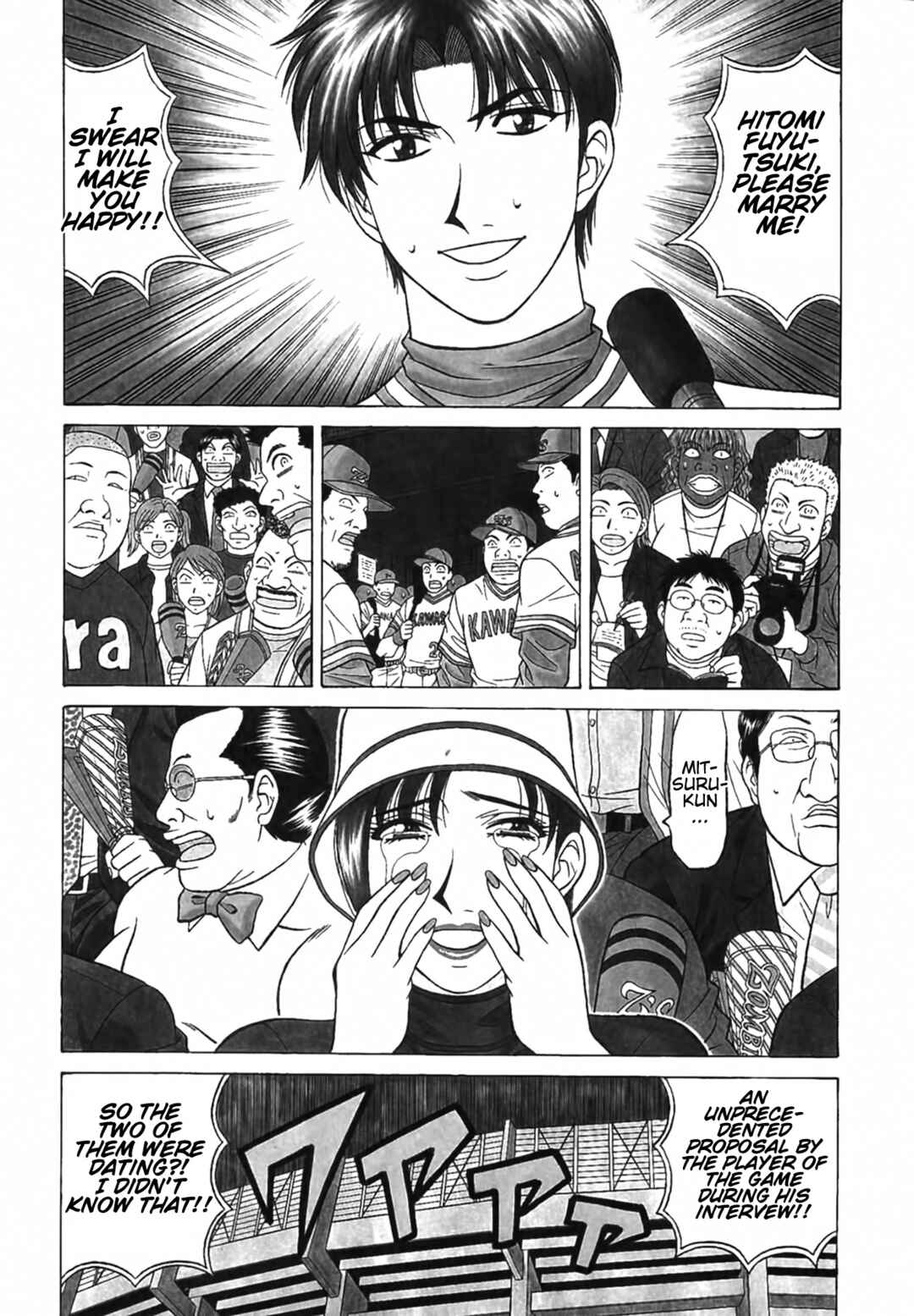 Page 3 Chapter 39 The Temptation of Newscaster Reiko Natsume