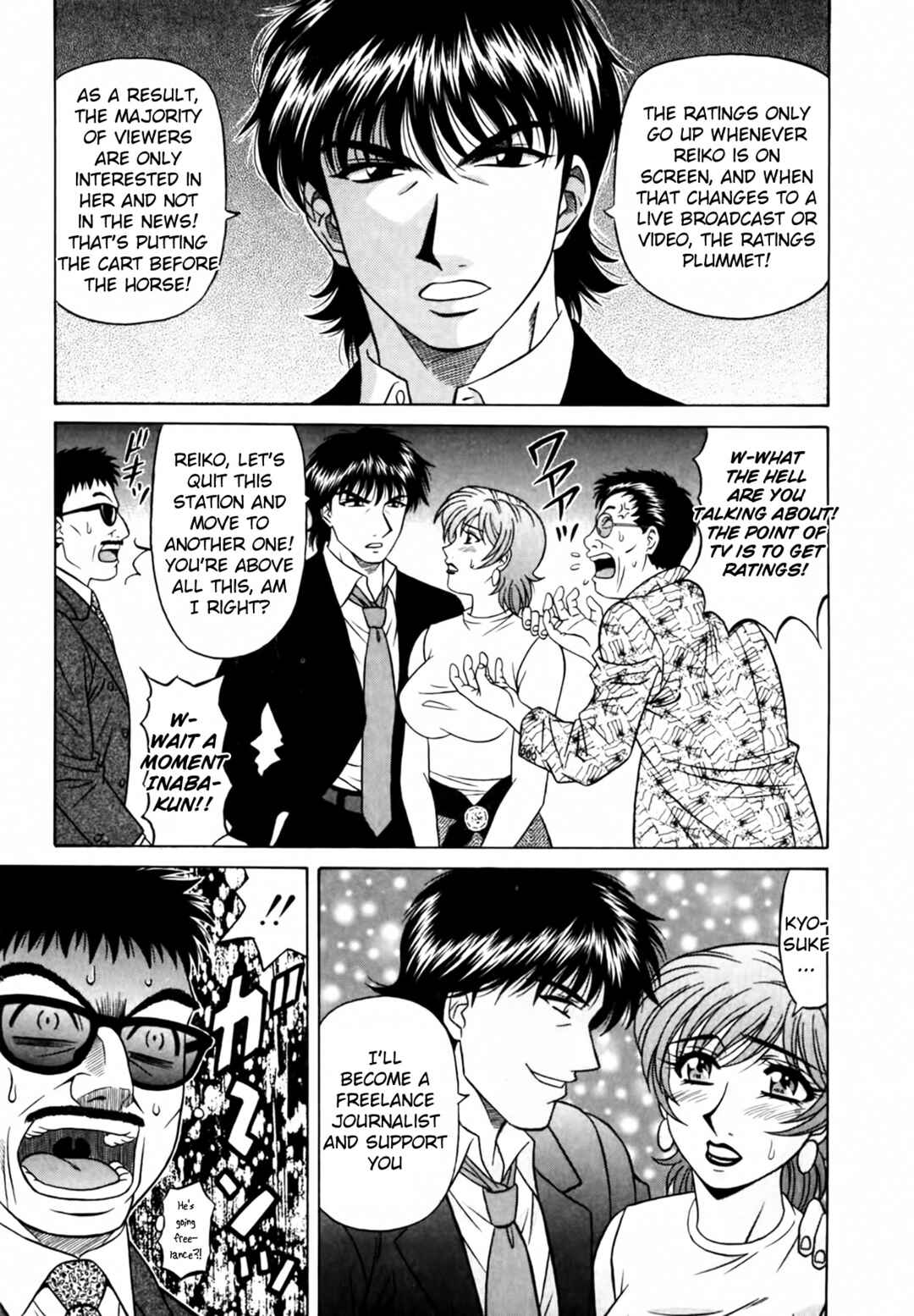 Page 13 Chapter 23 The Temptation of Newscaster Reiko Natsume