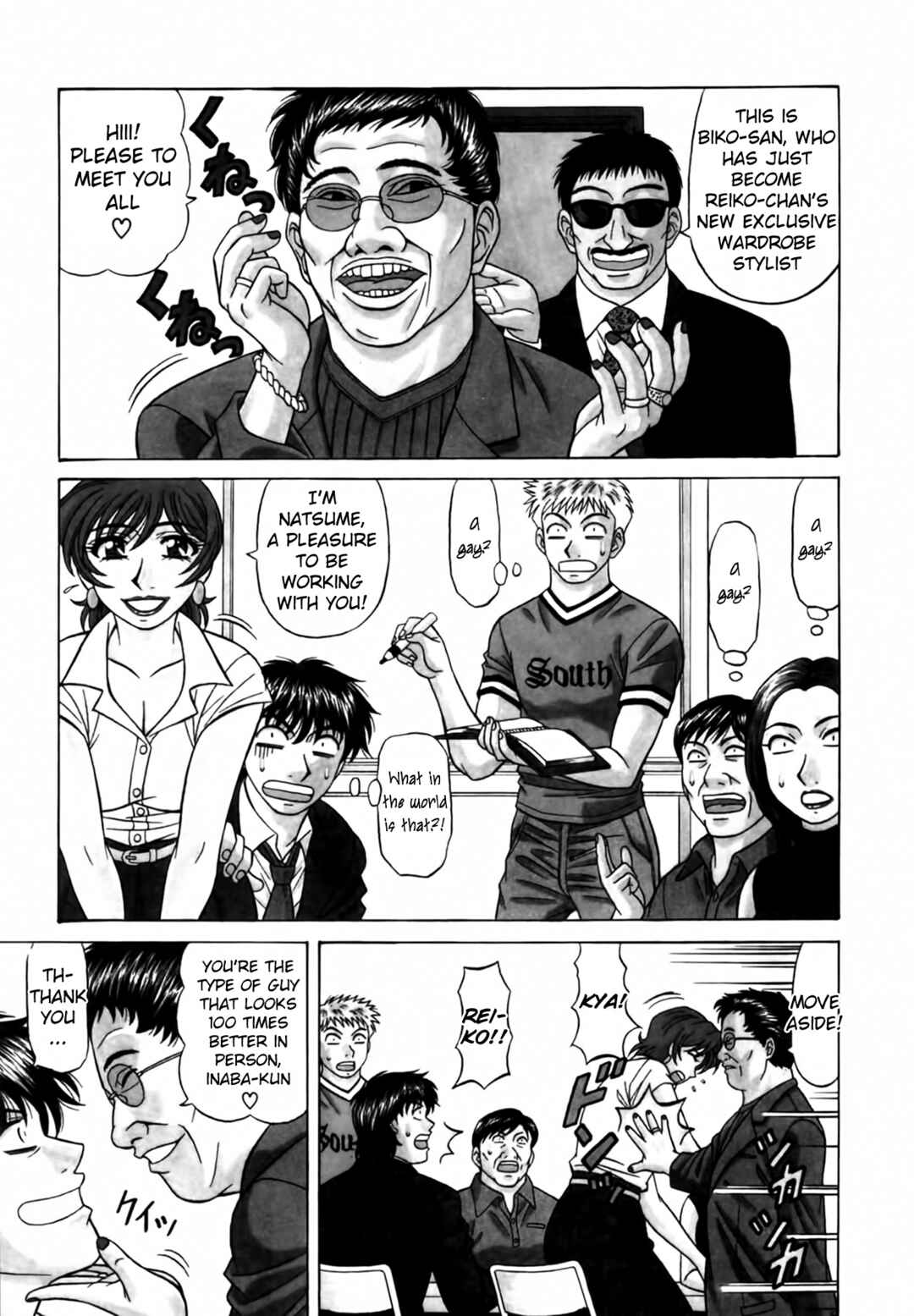 Page 3 Chapter 23 The Temptation of Newscaster Reiko Natsume
