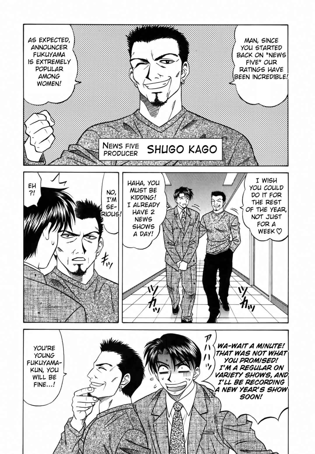 Page 8 Chapter 16 The Temptation of Newscaster Reiko Natsume