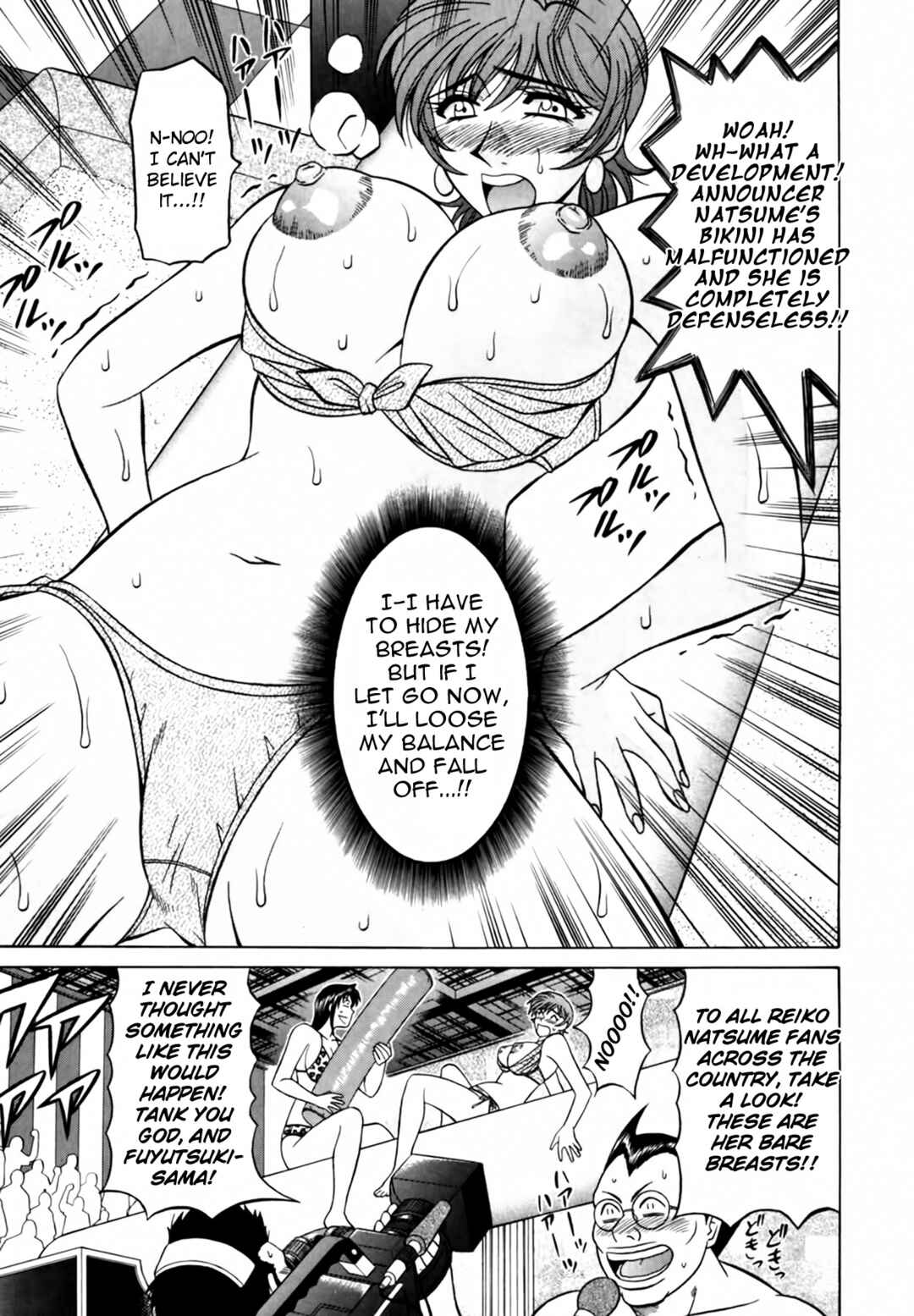 Page 16 Chapter 25 The Temptation of Newscaster Reiko Natsume