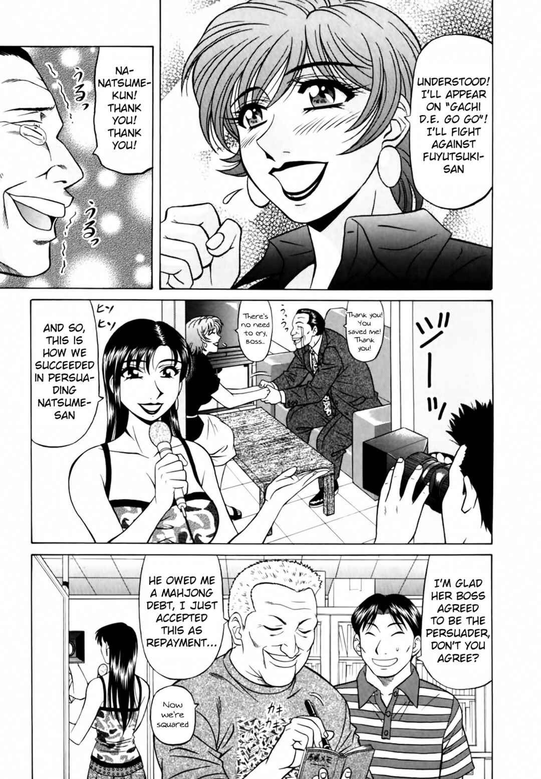 Page 7 Chapter 25 The Temptation of Newscaster Reiko Natsume