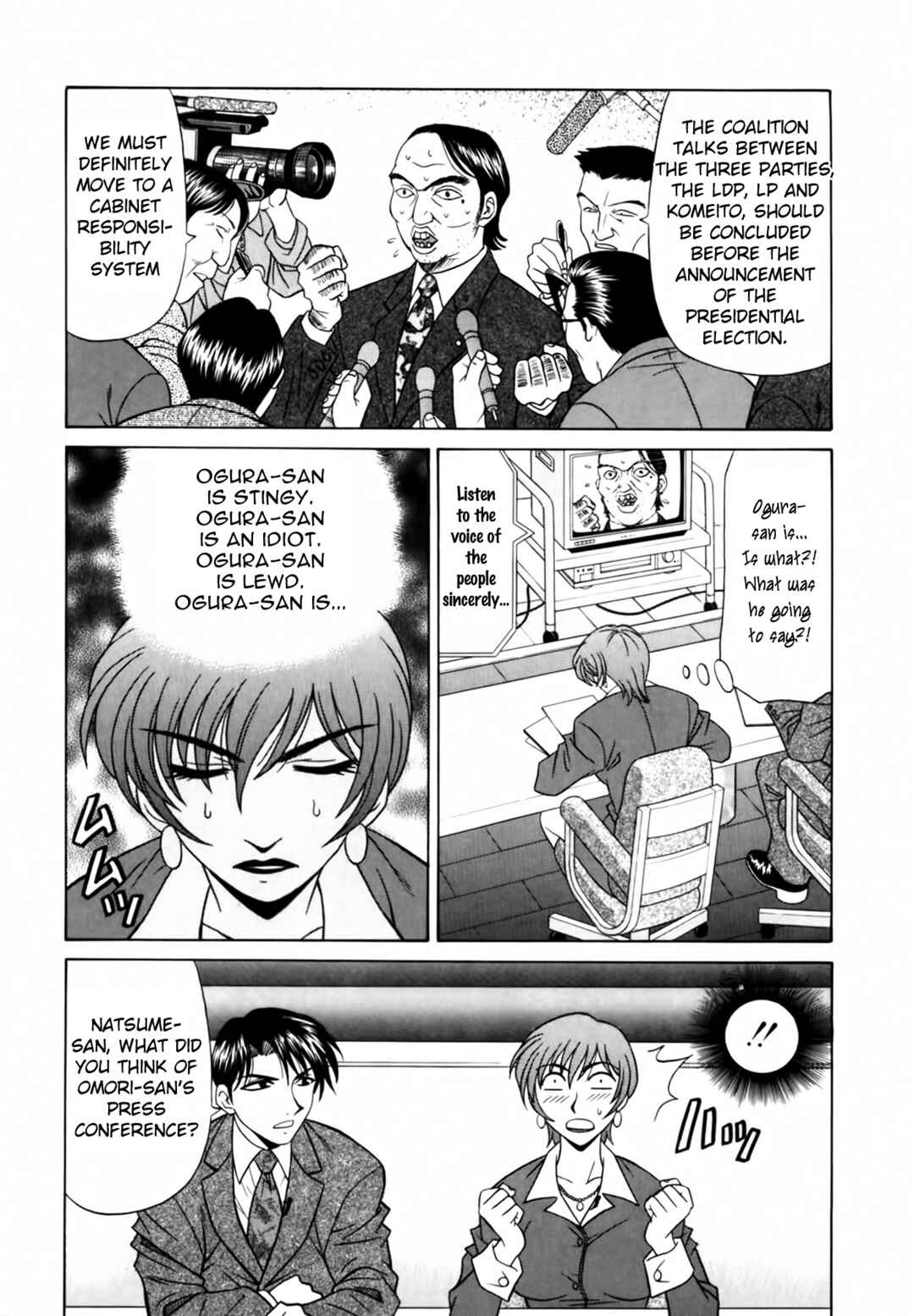 Page 6 Chapter 3 The Temptation of Newscaster Reiko Natsume