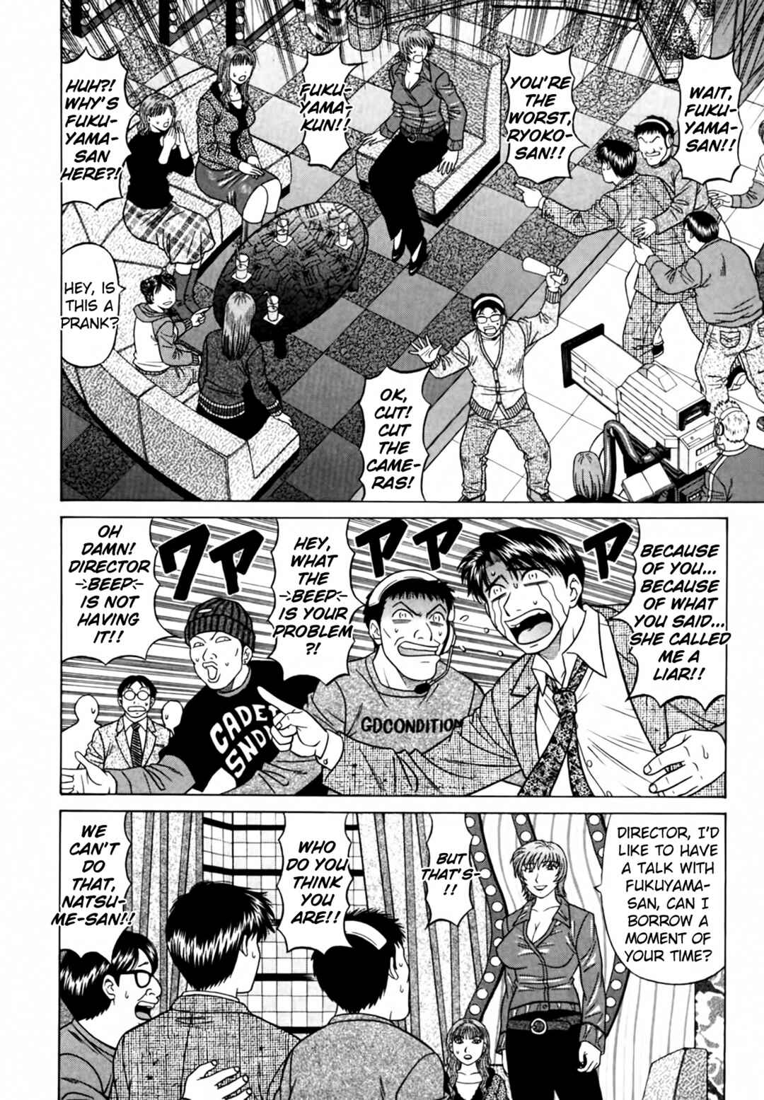 Page 12 Chapter 29 The Temptation of Newscaster Reiko Natsume