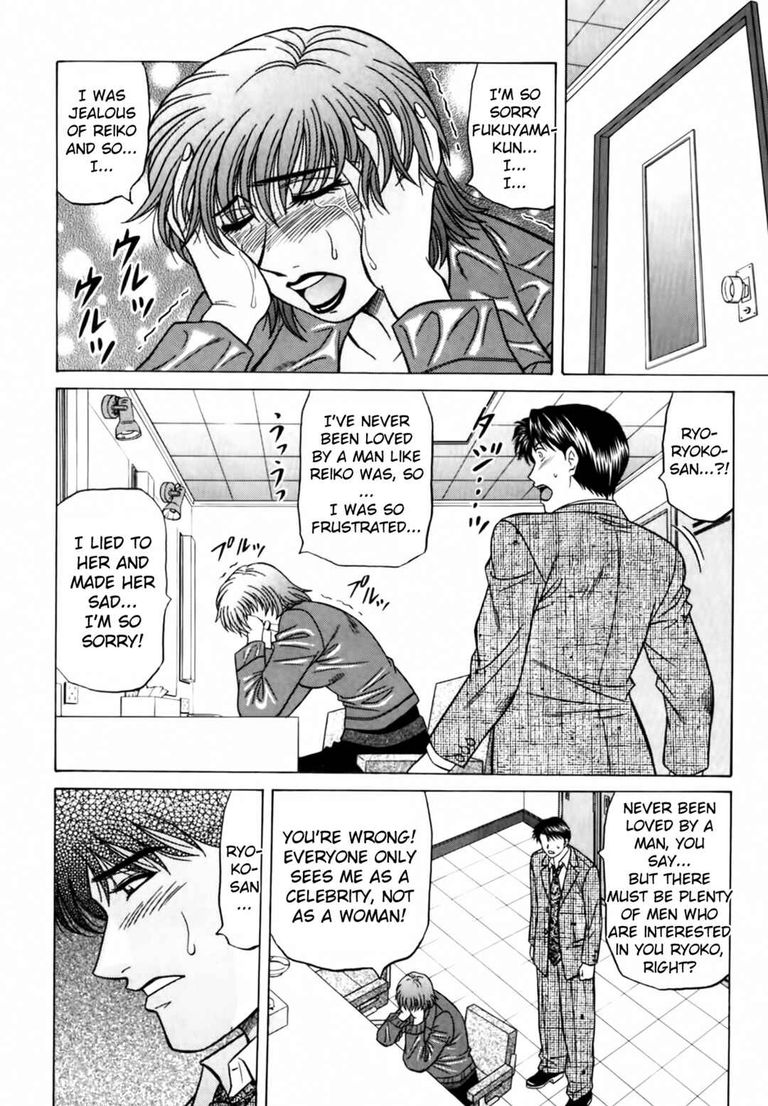Page 14 Chapter 29 The Temptation of Newscaster Reiko Natsume
