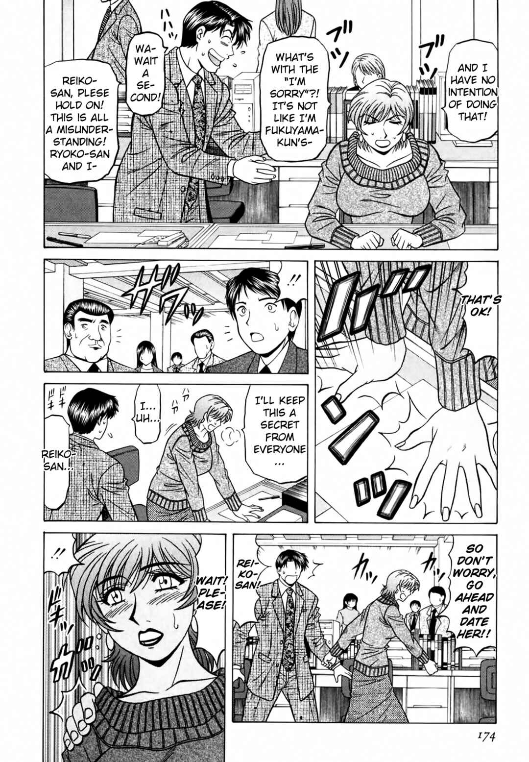 Page 8 Chapter 29 The Temptation of Newscaster Reiko Natsume