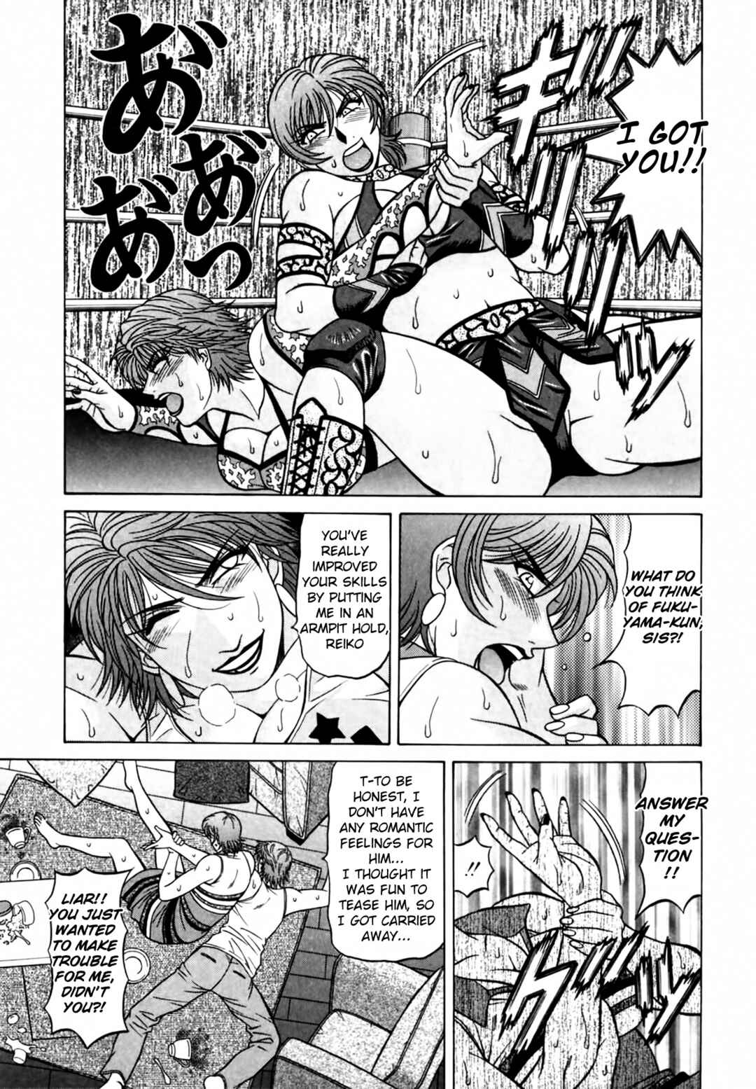 Page 5 Chapter 35 The Temptation of Newscaster Reiko Natsume
