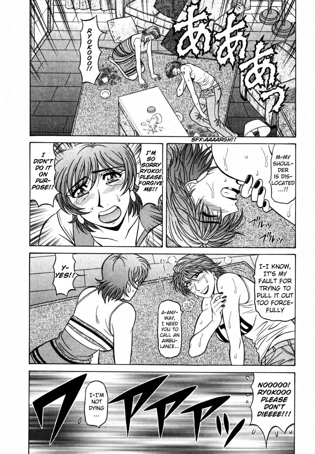 Page 8 Chapter 35 The Temptation of Newscaster Reiko Natsume
