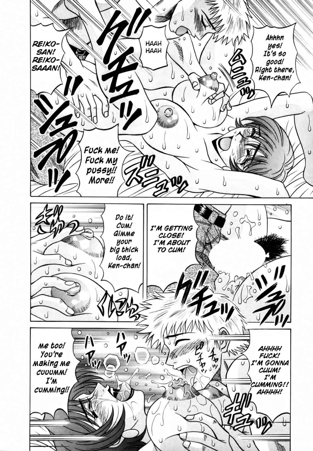 Page 18 Chapter 7 The Temptation of Newscaster Reiko Natsume