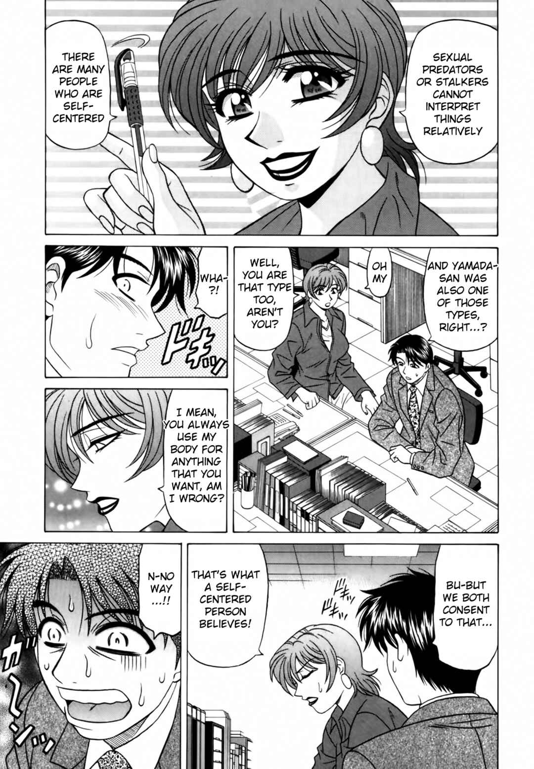 Page 19 Chapter 18 The Temptation of Newscaster Reiko Natsume