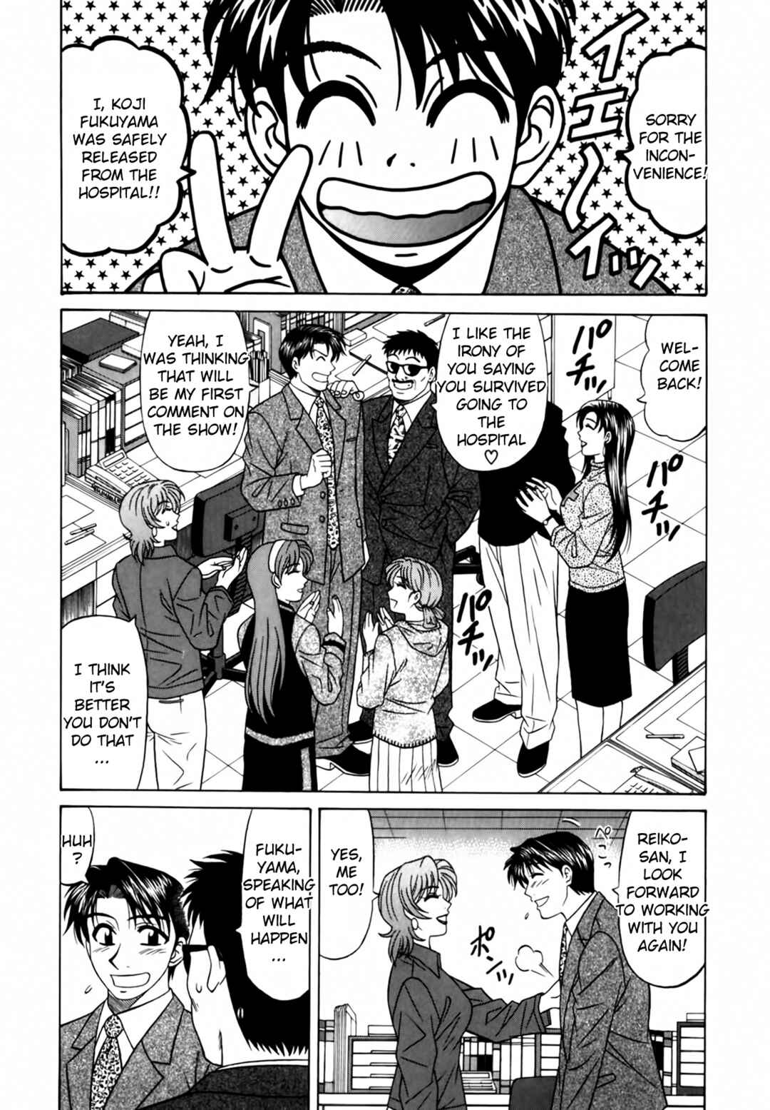 Page 2 Chapter 18 The Temptation of Newscaster Reiko Natsume