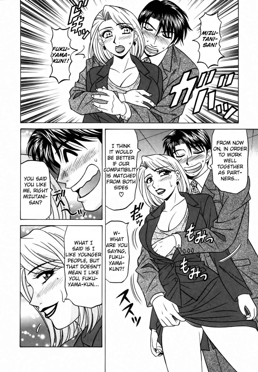 Page 8 Chapter 18 The Temptation of Newscaster Reiko Natsume