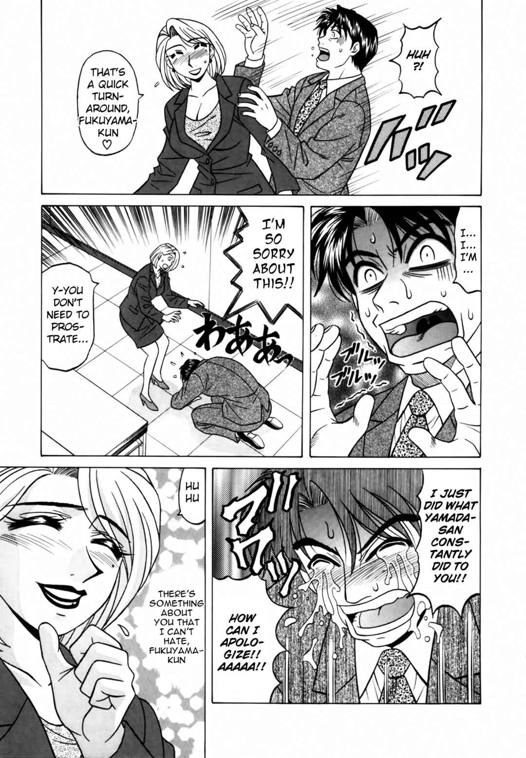 Page 9 Chapter 18 The Temptation of Newscaster Reiko Natsume