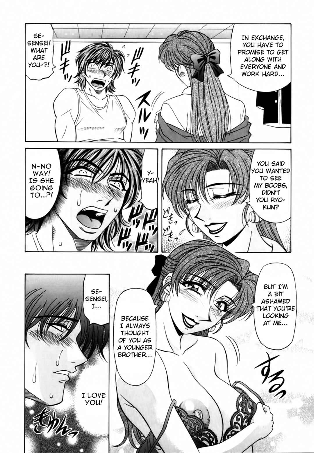 Page 12 Chapter 14 The Temptation of Newscaster Reiko Natsume