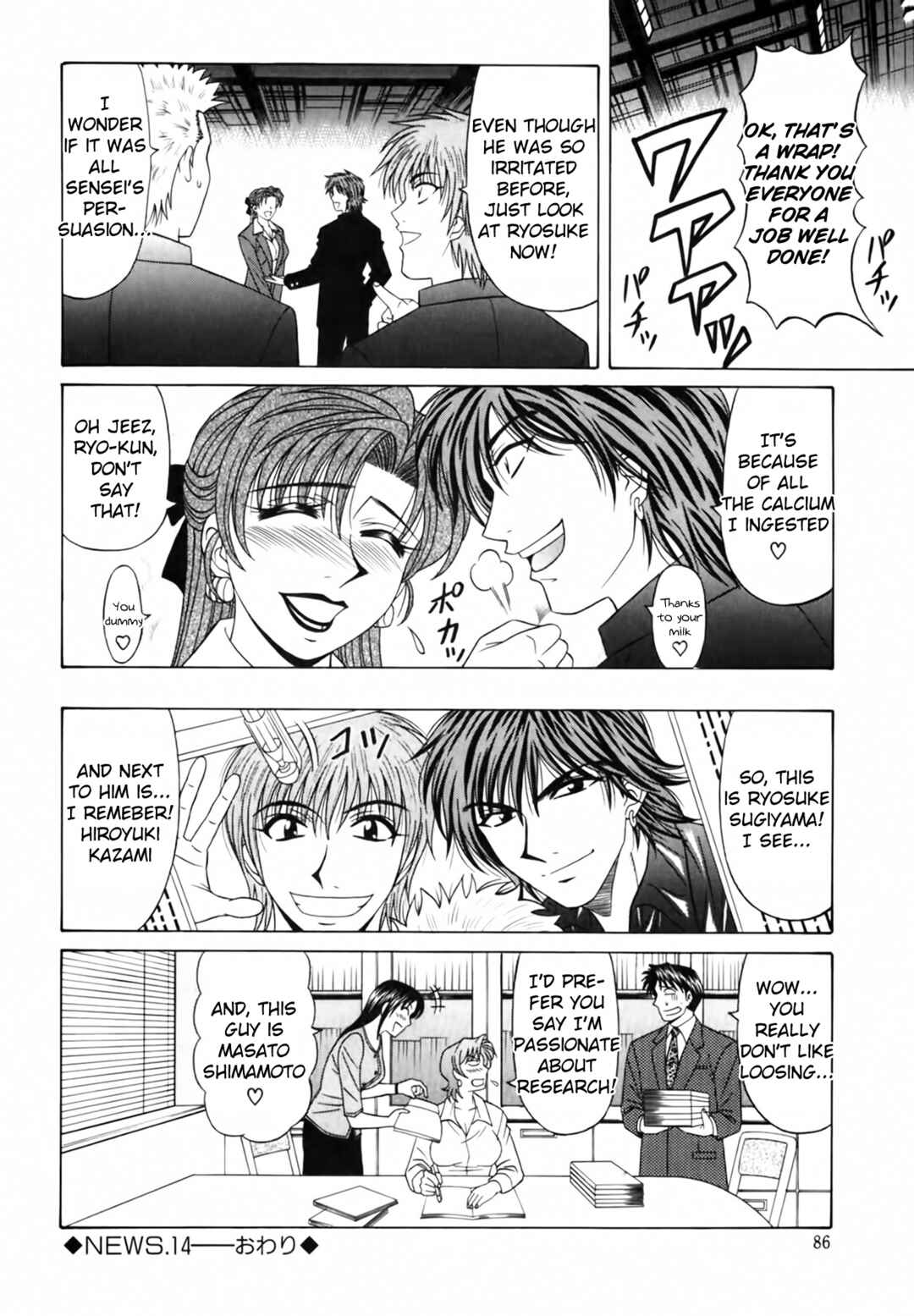 Page 20 Chapter 14 The Temptation of Newscaster Reiko Natsume
