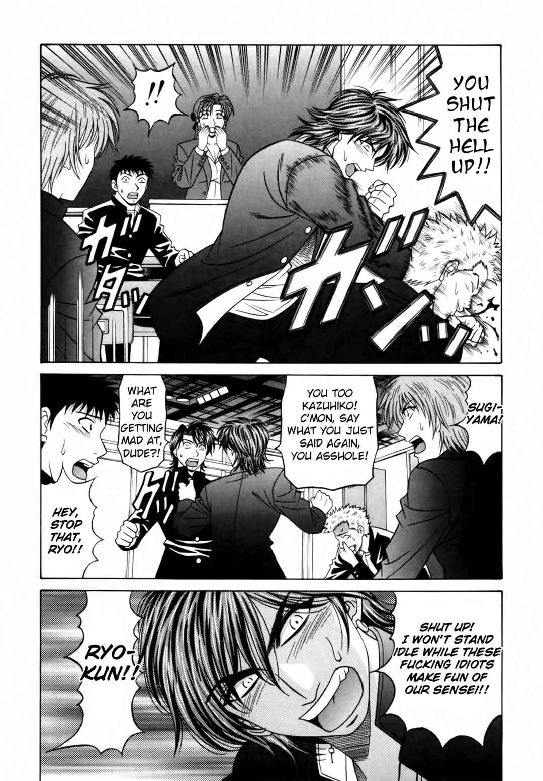 Page 8 Chapter 14 The Temptation of Newscaster Reiko Natsume