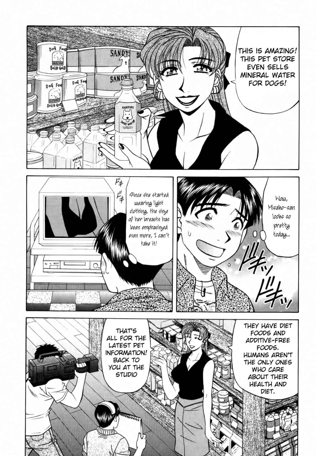 Page 2 Chapter 24 The Temptation of Newscaster Reiko Natsume