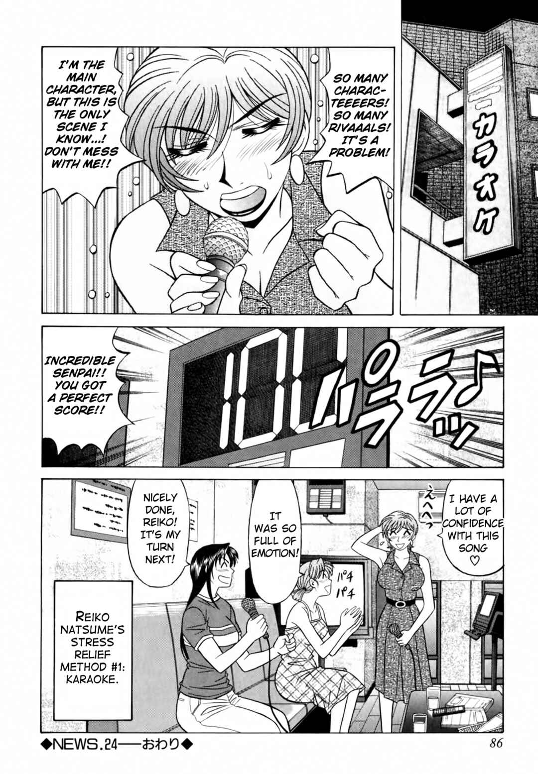 Page 20 Chapter 24 The Temptation of Newscaster Reiko Natsume