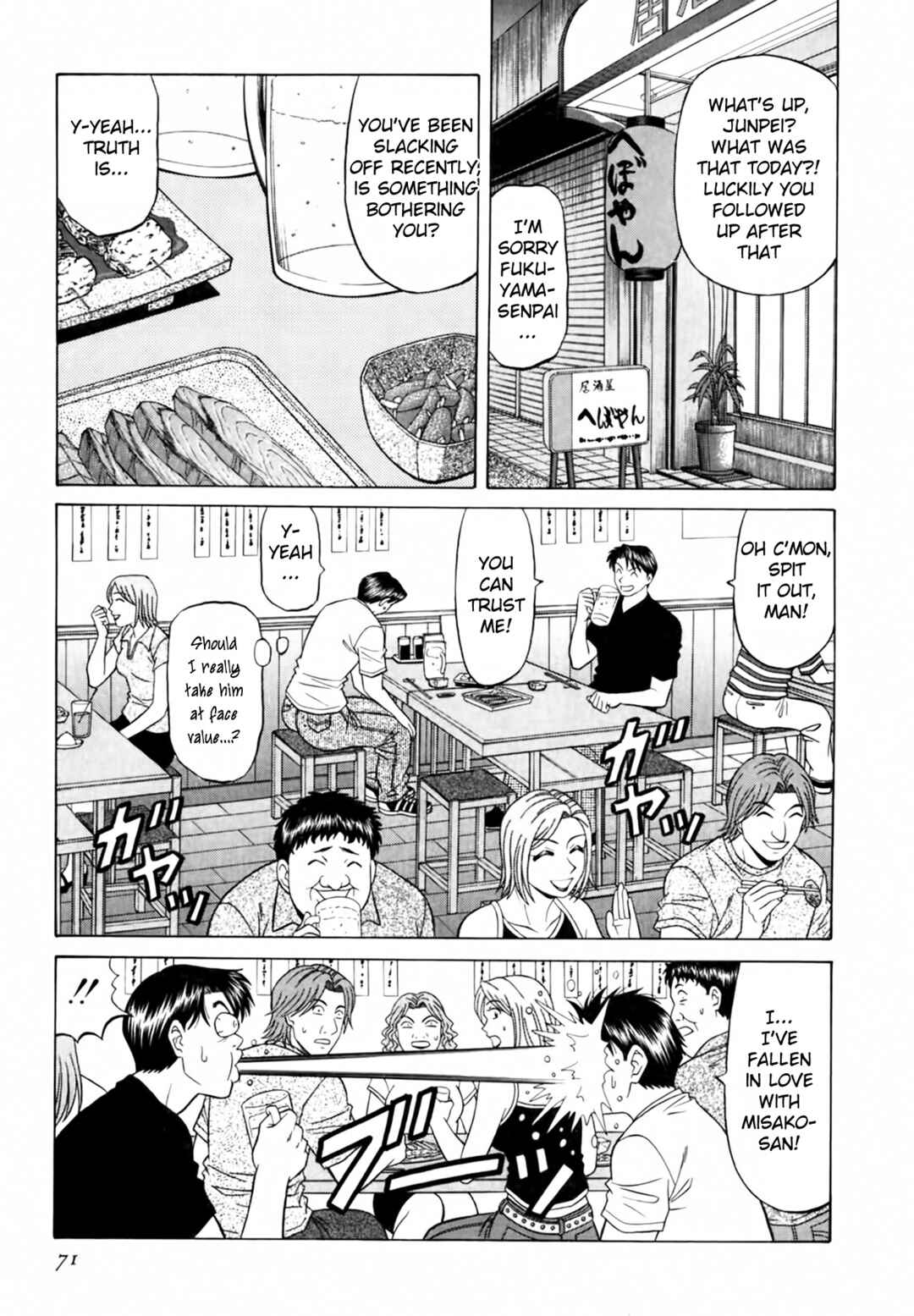 Page 5 Chapter 24 The Temptation of Newscaster Reiko Natsume