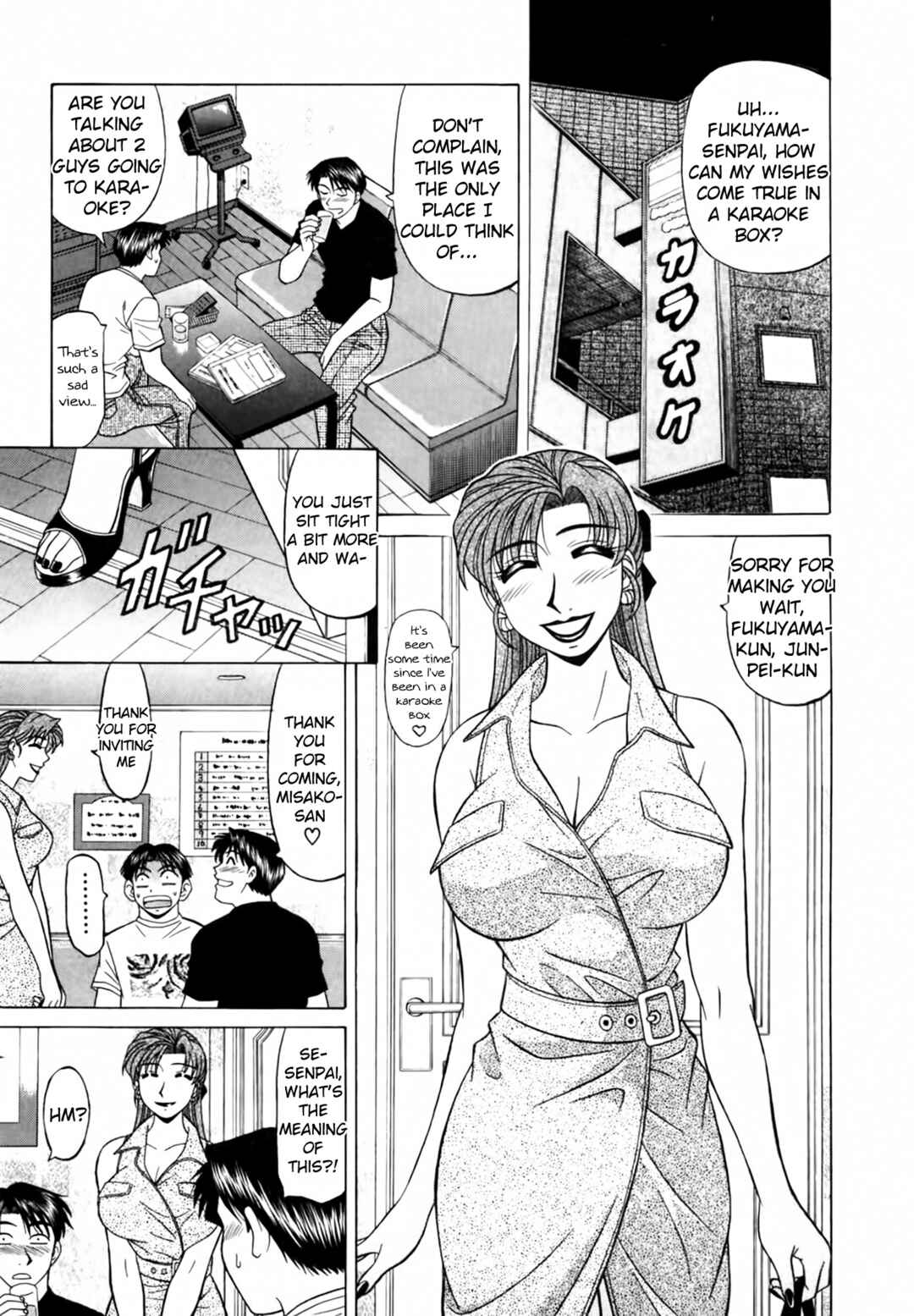 Page 7 Chapter 24 The Temptation of Newscaster Reiko Natsume