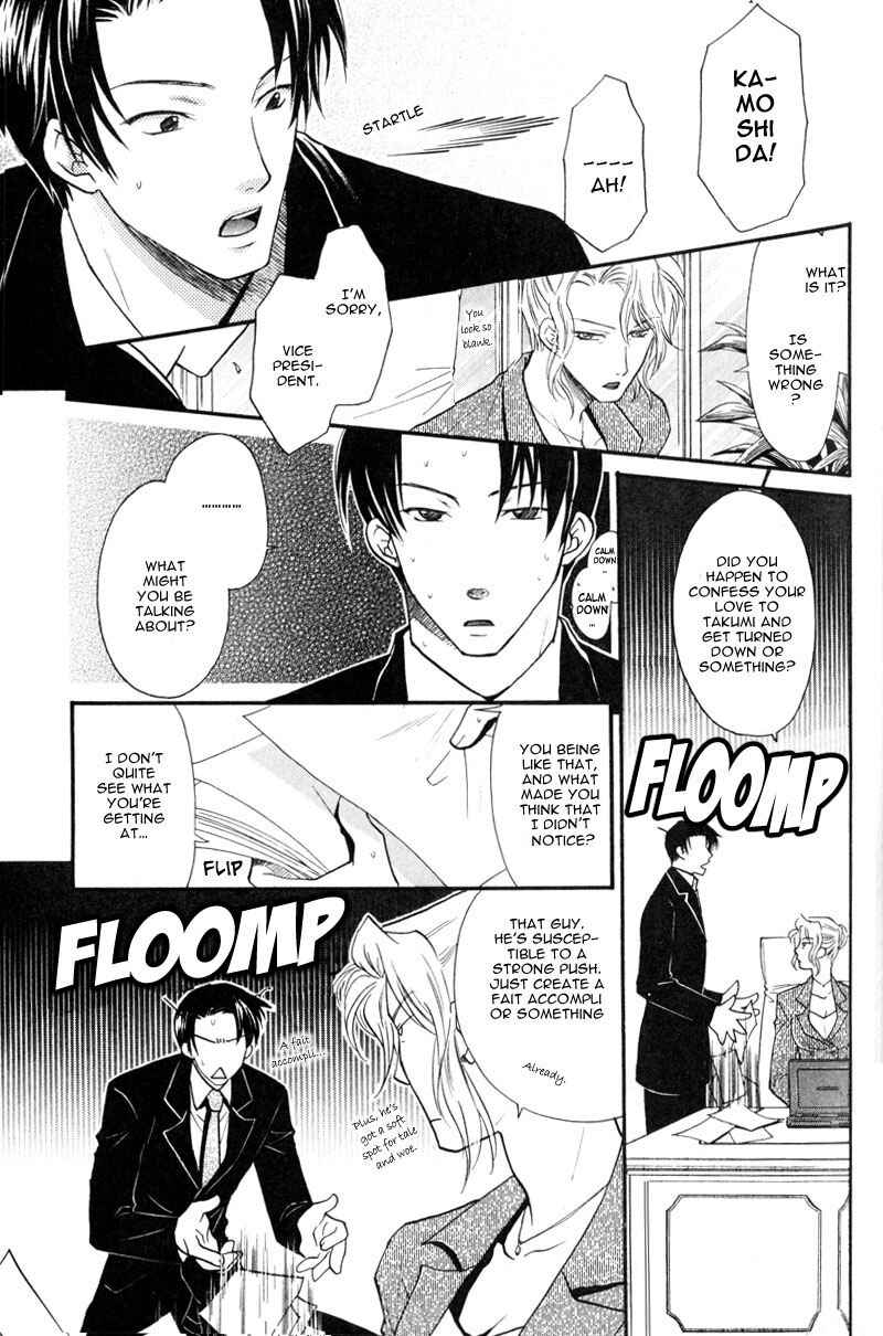 Page 13 Chapter 4 The Next Door I Moved To