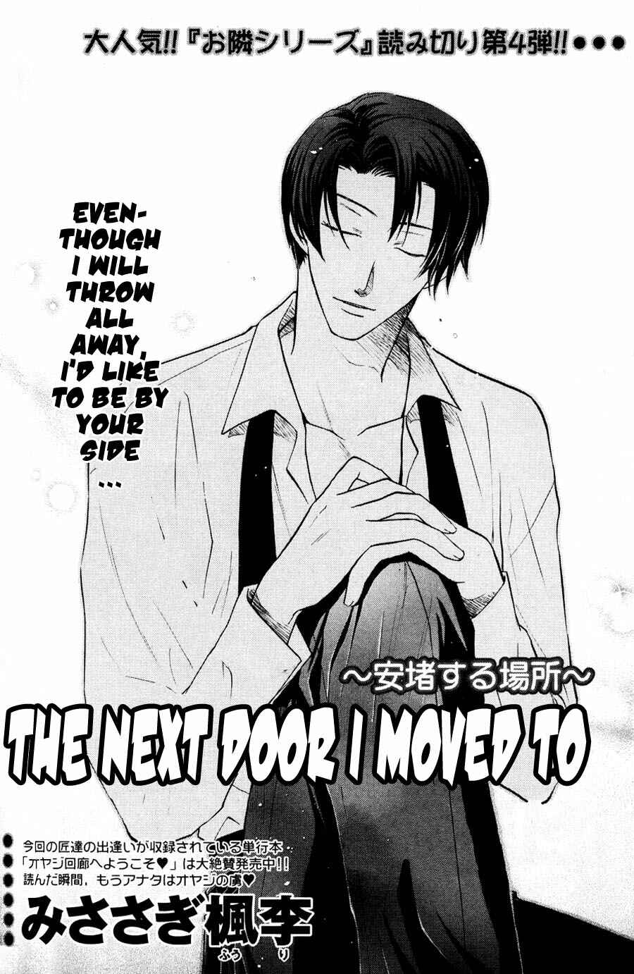 Page 3 Chapter 3 The Next Door I Moved To