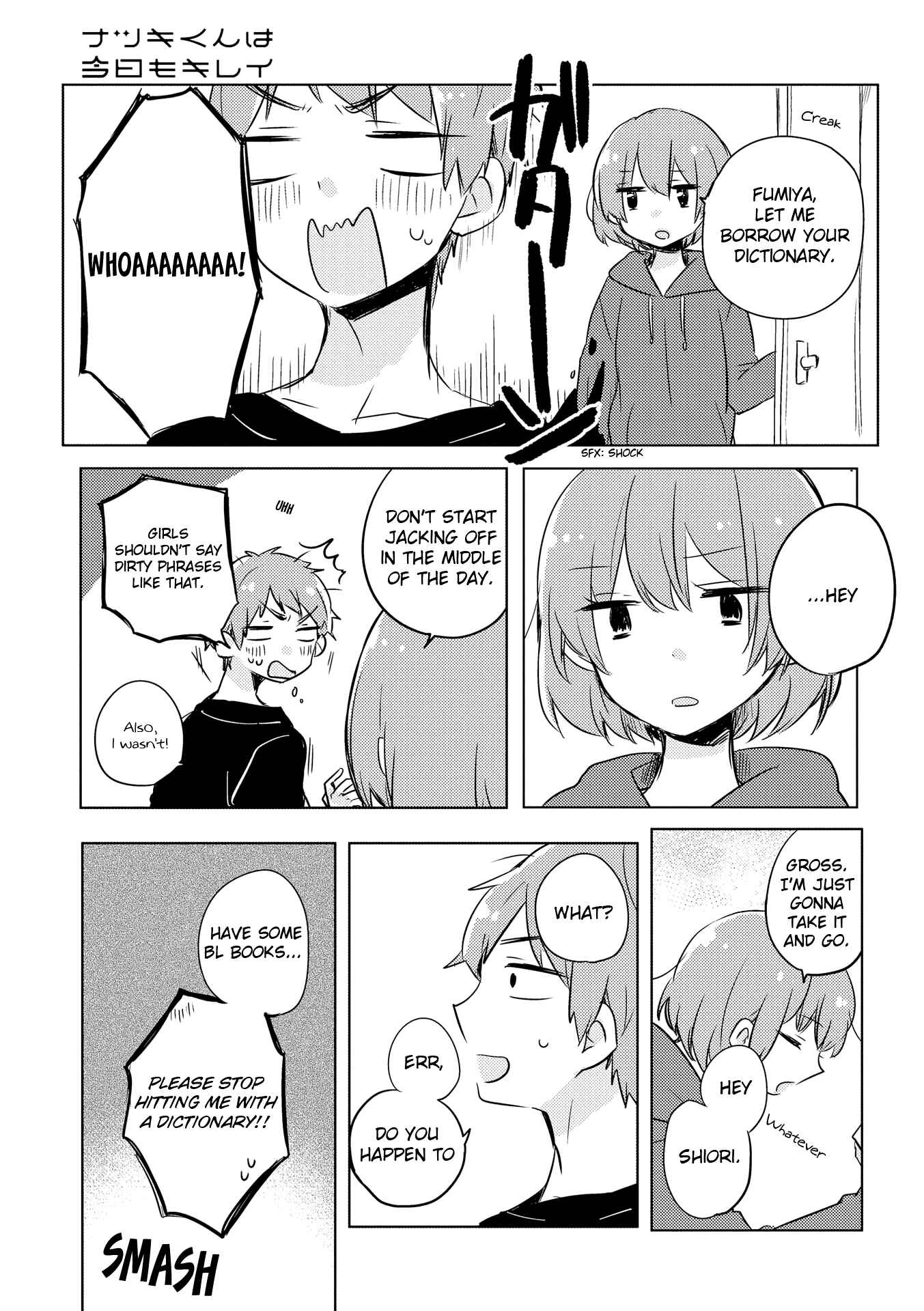 Page 4 Chapter 4 Natsuki-kun wa Kyou mo Kirei