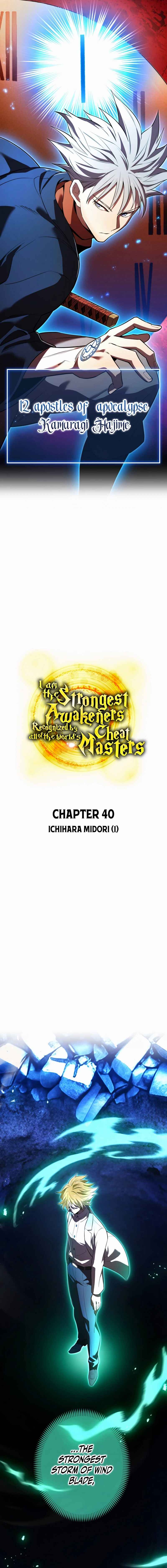 Page 6 Chapter 40 Ore Dake Saikyou Chouetsusha - Zen Sekai no Cheat Shishou ni Mitomerareta