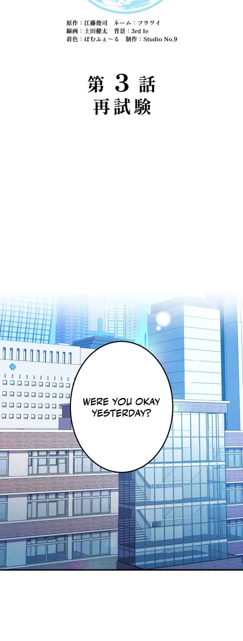 Page 6 Chapter 3 Ore Dake Saikyou Chouetsusha - Zen Sekai no Cheat Shishou ni Mitomerareta
