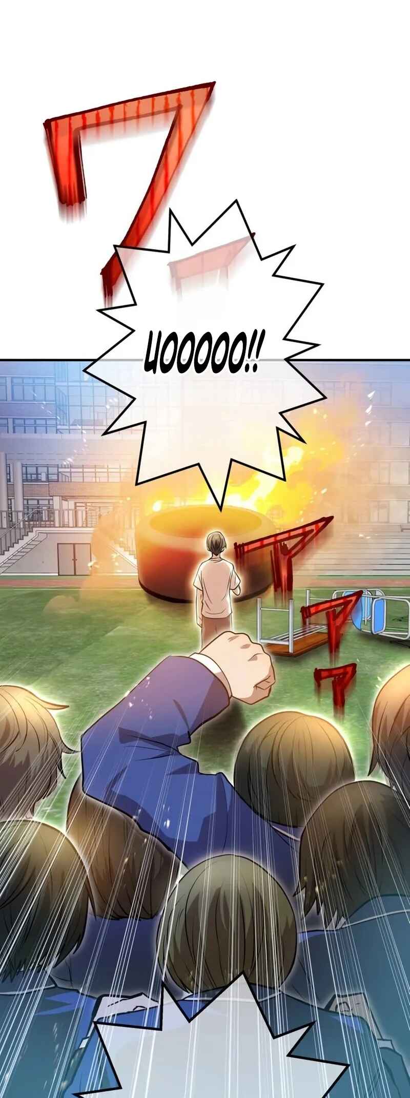 Page 81 Chapter 3 Ore Dake Saikyou Chouetsusha - Zen Sekai no Cheat Shishou ni Mitomerareta