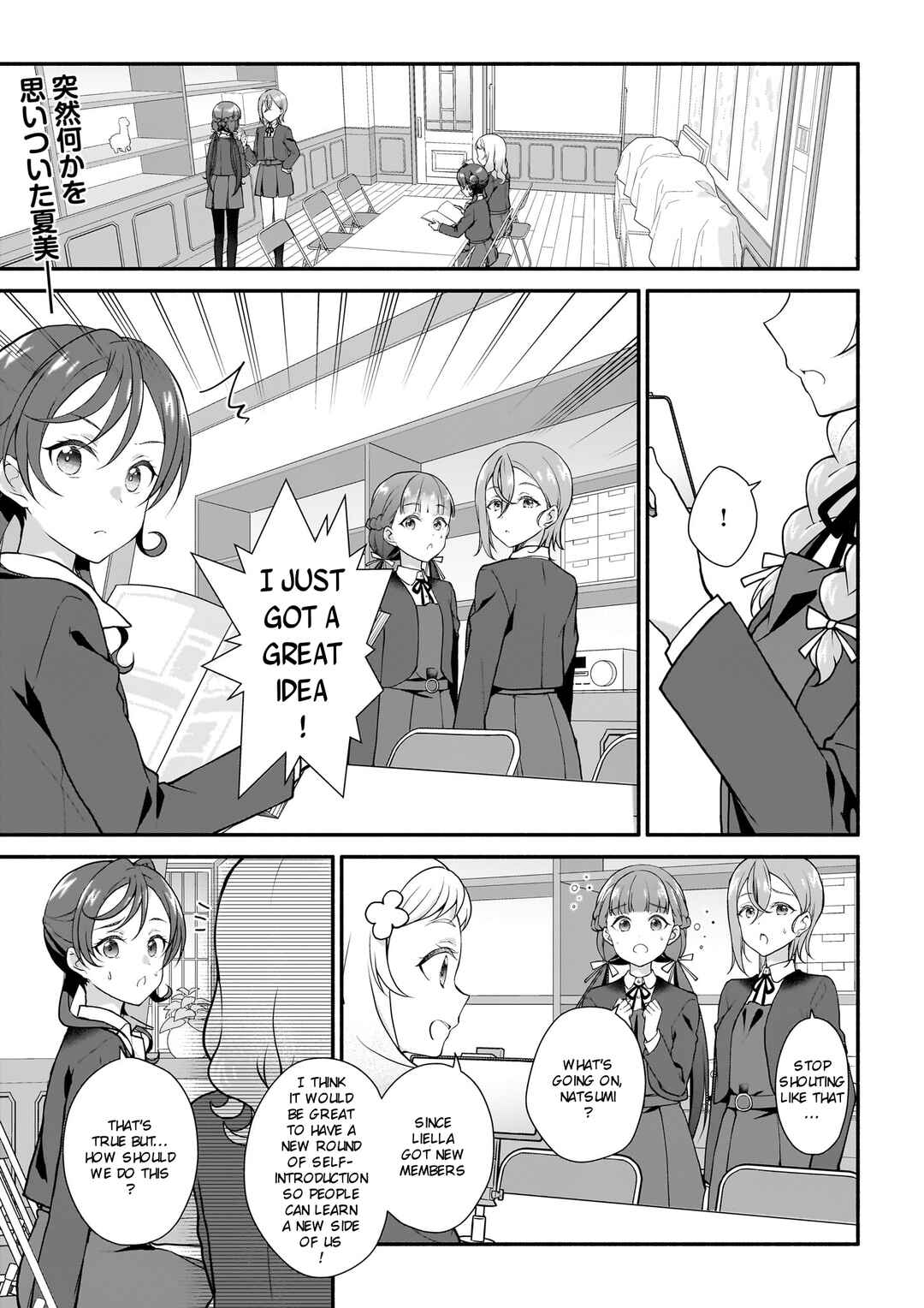 Page 1 Chapter 4 Liella! Comic