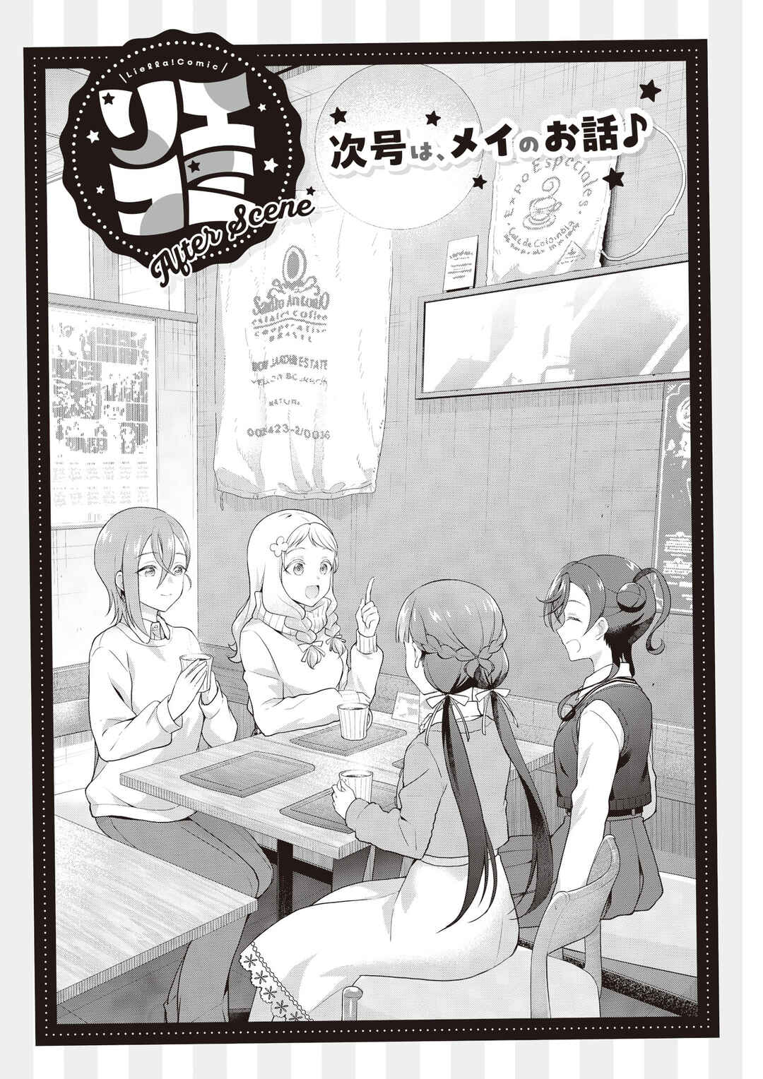 Page 13 Chapter 6 Liella! Comic