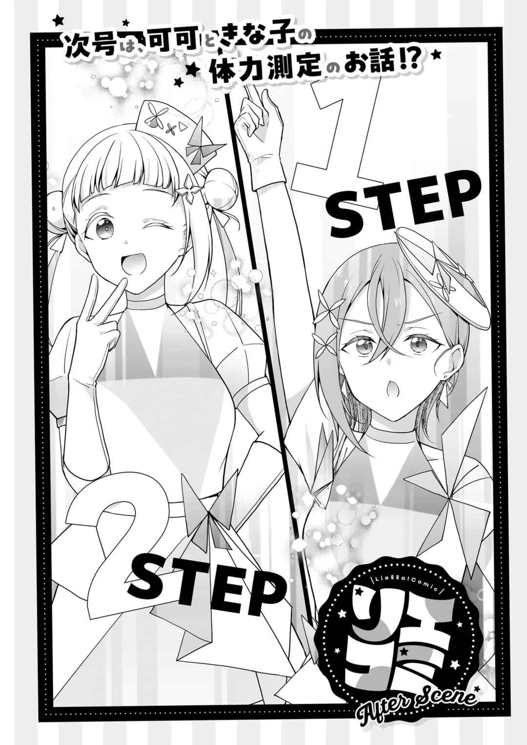 Page 13 Chapter 8 Liella! Comic