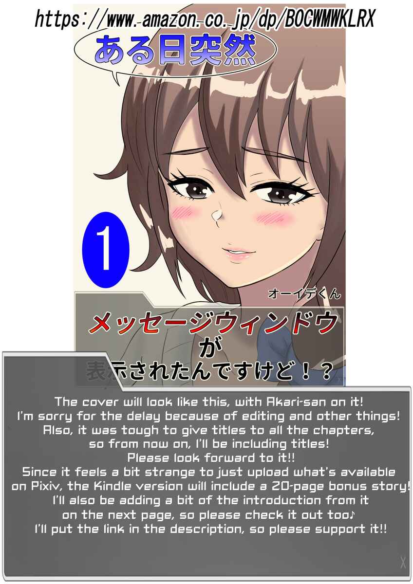 Page 13 Chapter 48 Aru Hi Totsuzen Message Window ga Hyoujisaretan desu kedo!?