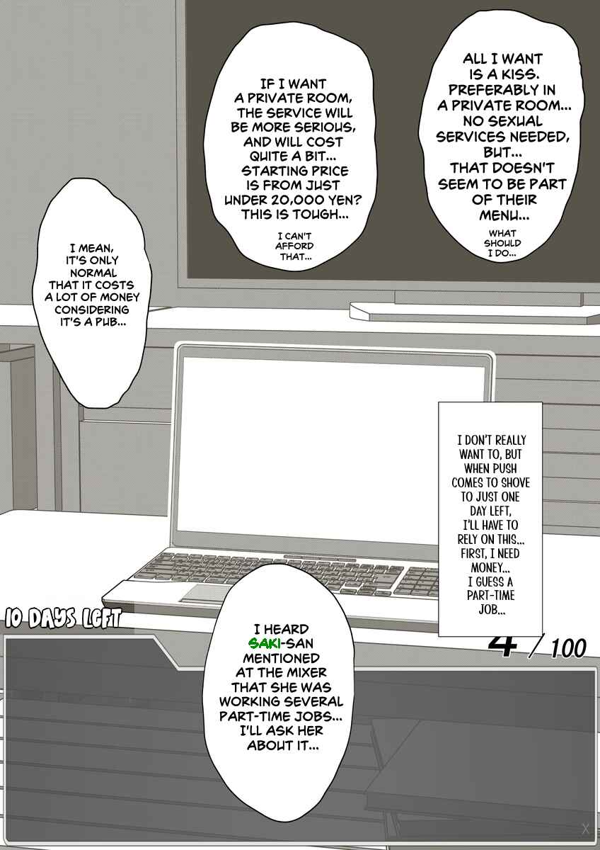 Page 7 Chapter 42 Aru Hi Totsuzen Message Window ga Hyoujisaretan desu kedo!?