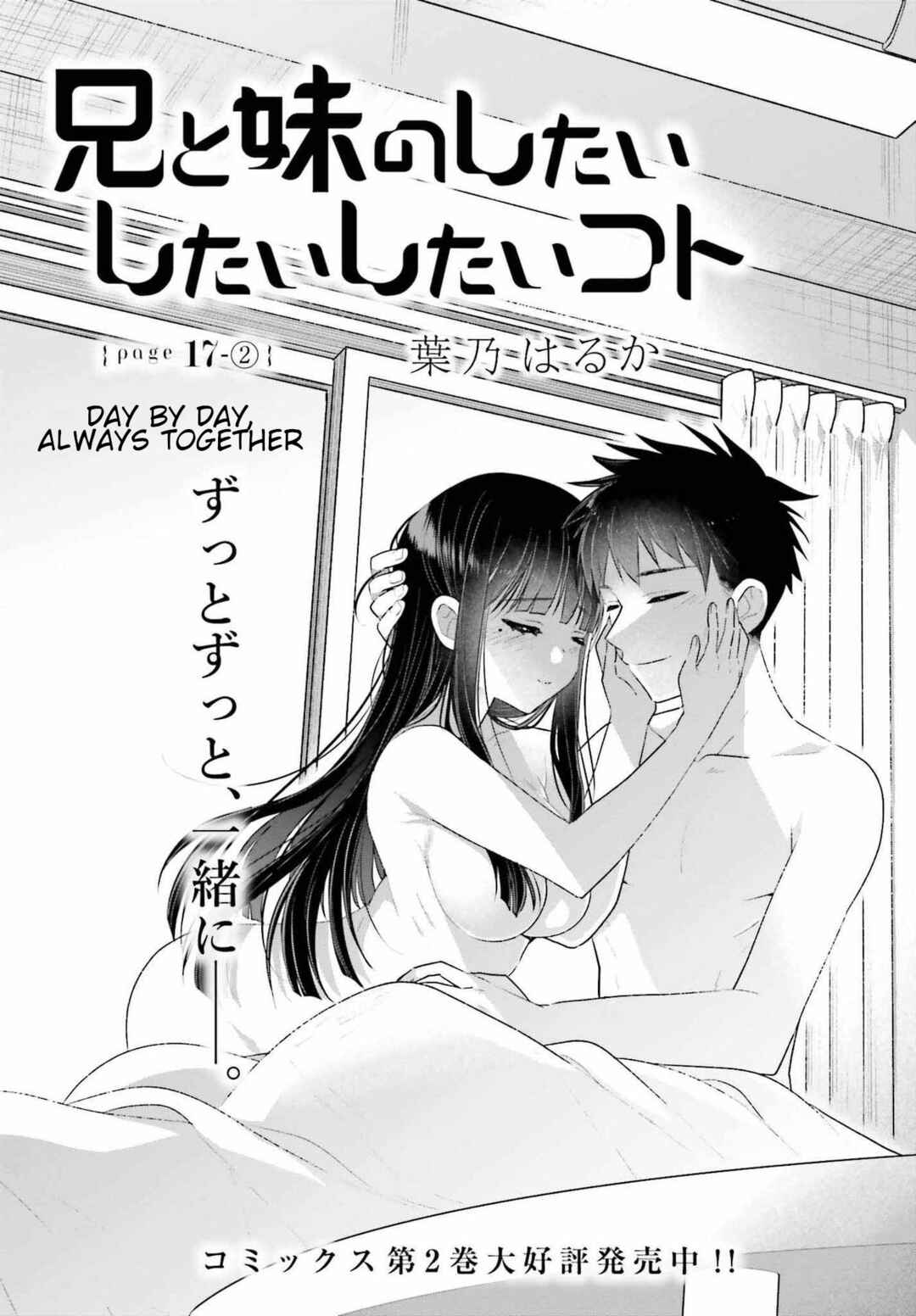 Page 1 Chapter 17.2 Ani to Imouto no Shitai Shitai Shitai Koto