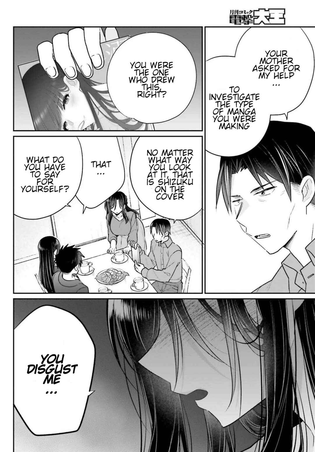 Page 2 Chapter 17.2 Ani to Imouto no Shitai Shitai Shitai Koto