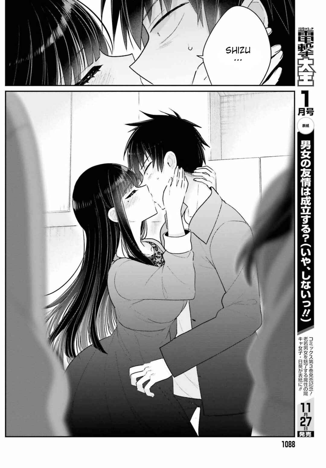 Page 8 Chapter 17.2 Ani to Imouto no Shitai Shitai Shitai Koto