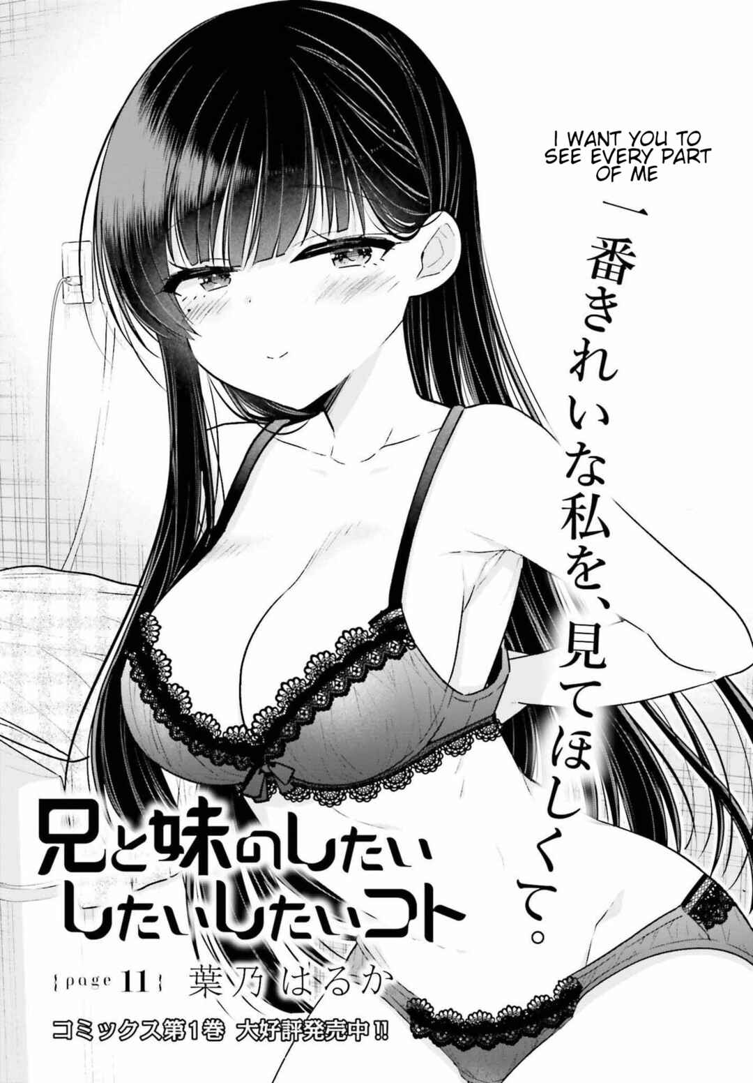 Page 1 Chapter 11 Ani to Imouto no Shitai Shitai Shitai Koto