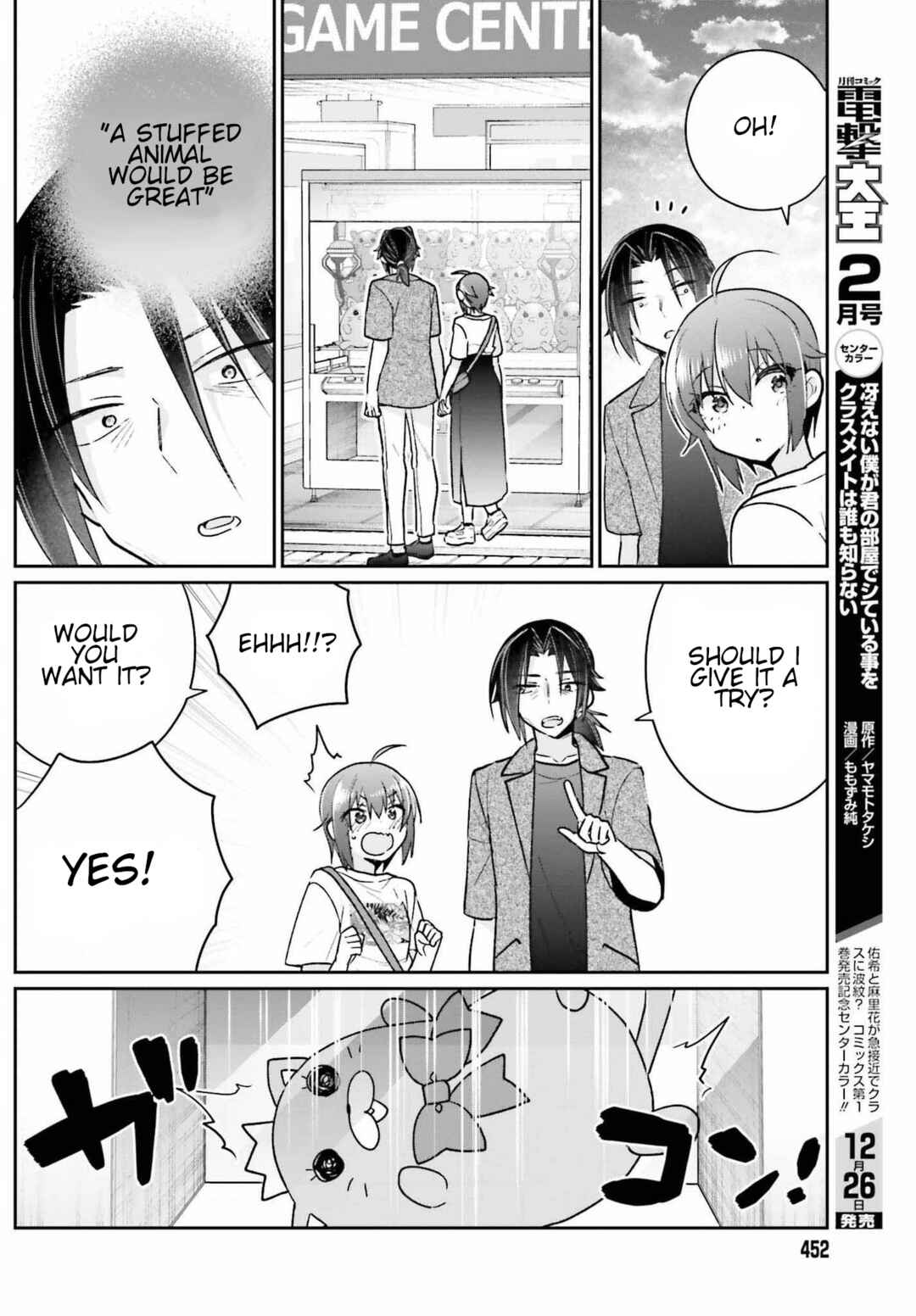 Page 18 Chapter 11 Ani to Imouto no Shitai Shitai Shitai Koto