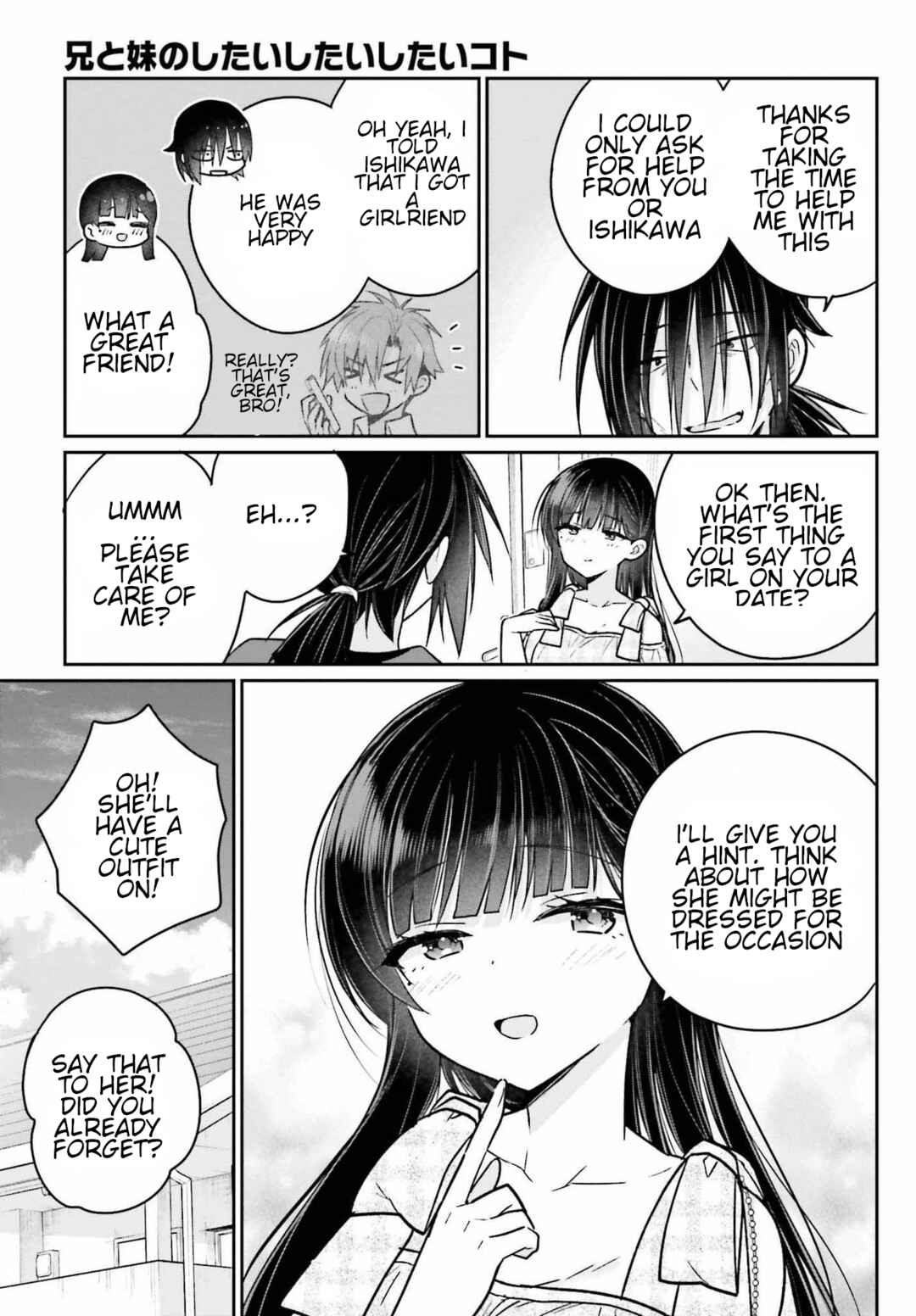 Page 3 Chapter 11 Ani to Imouto no Shitai Shitai Shitai Koto