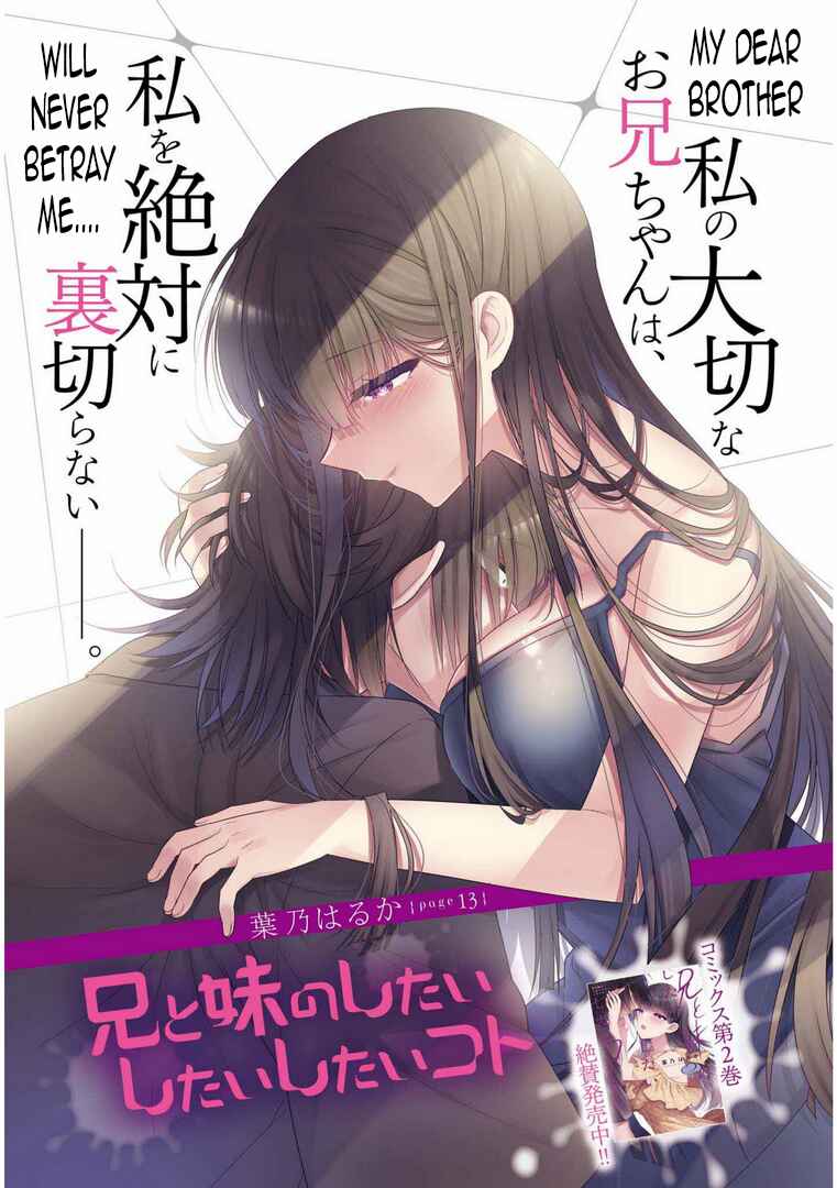 Page 1 Chapter 13 Ani to Imouto no Shitai Shitai Shitai Koto