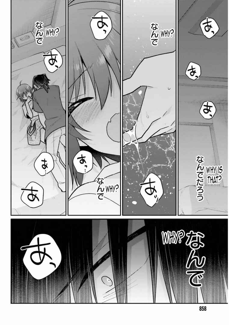Page 16 Chapter 13 Ani to Imouto no Shitai Shitai Shitai Koto