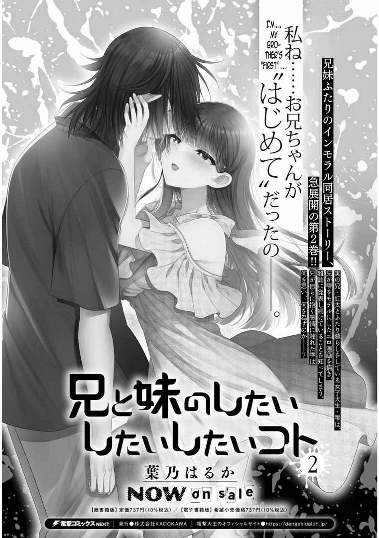 Page 2 Chapter 13 Ani to Imouto no Shitai Shitai Shitai Koto