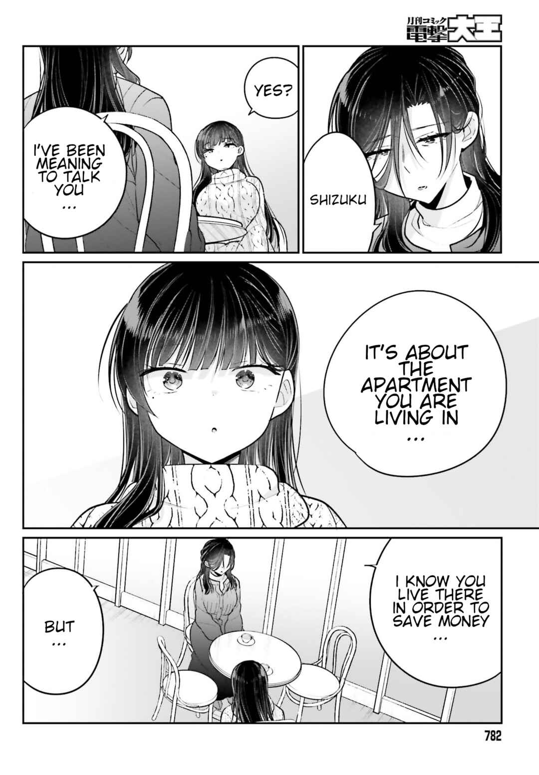 Page 15 Chapter 14 Ani to Imouto no Shitai Shitai Shitai Koto