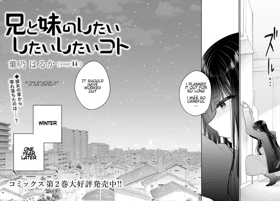 Page 2 Chapter 14 Ani to Imouto no Shitai Shitai Shitai Koto