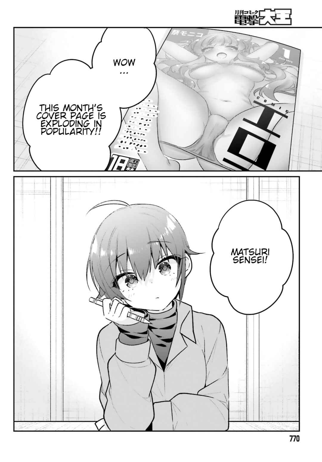 Page 3 Chapter 14 Ani to Imouto no Shitai Shitai Shitai Koto