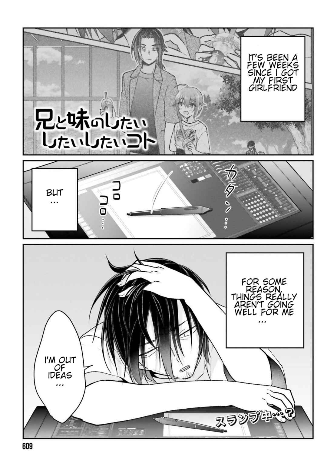 Page 1 Chapter 12 Ani to Imouto no Shitai Shitai Shitai Koto