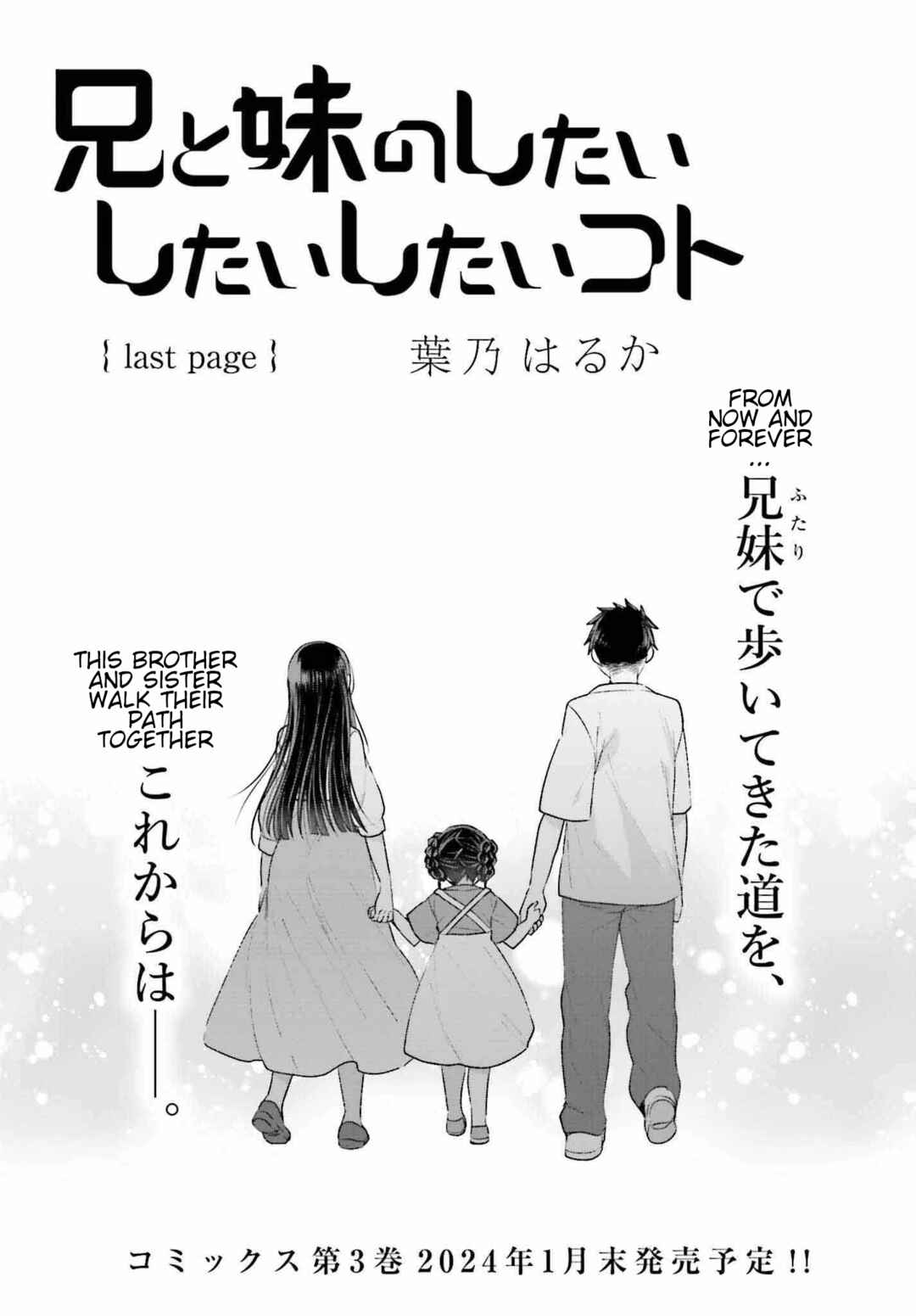 Page 1 Chapter 18 Ani to Imouto no Shitai Shitai Shitai Koto